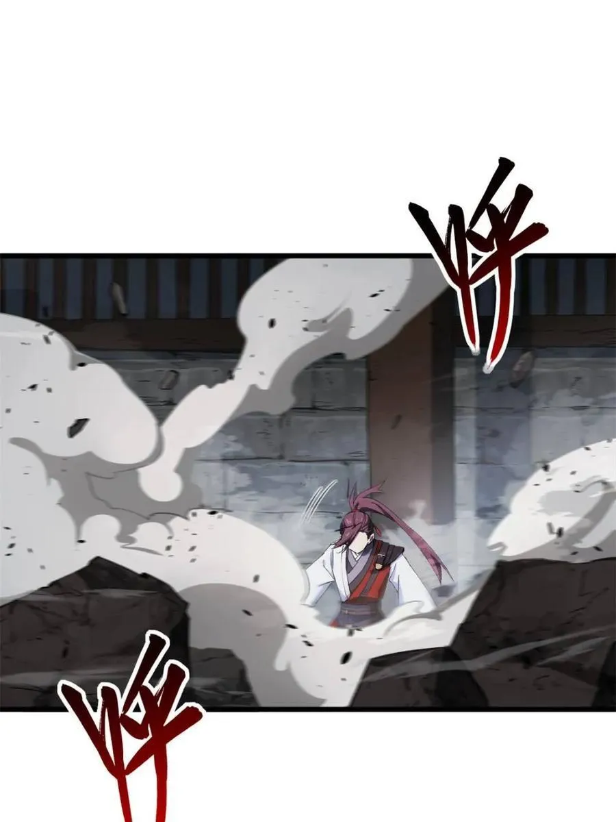 第71话 71.轻敌 第26页