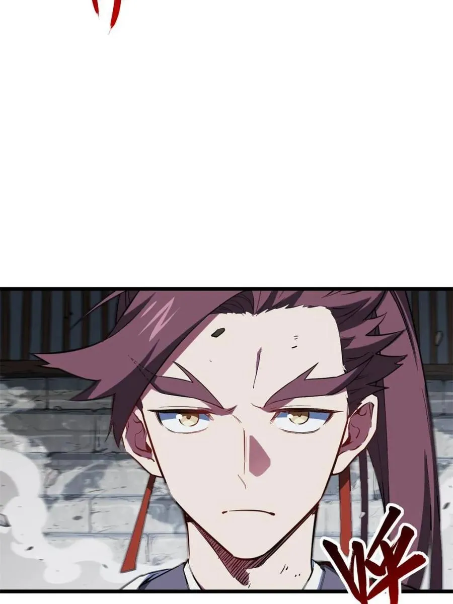 第71话 71.轻敌 第27页