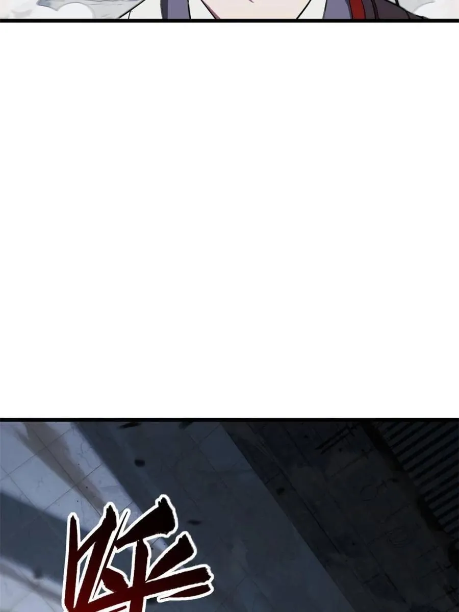 第71话 71.轻敌 第29页