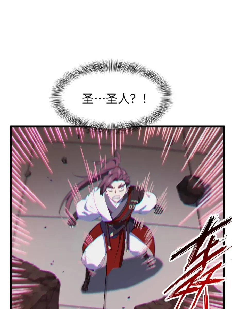 第71话 71.轻敌 第35页