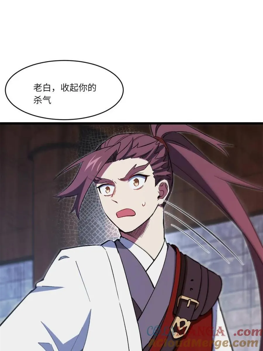 第71话 71.轻敌 第37页