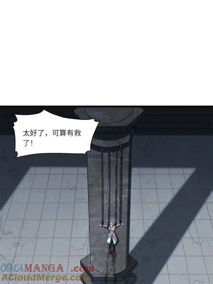 第71话 71.轻敌 第52页