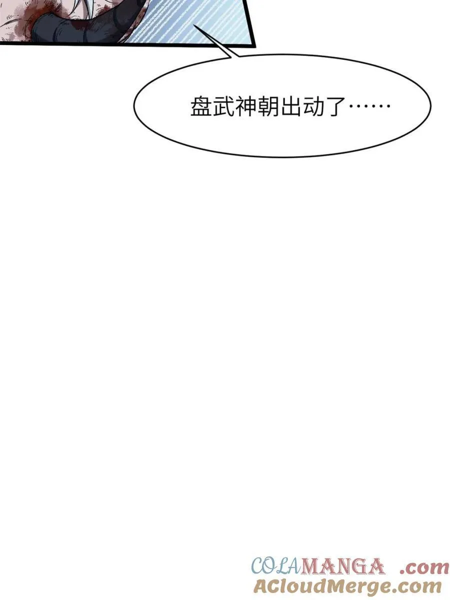 第71话 71.轻敌 第55页