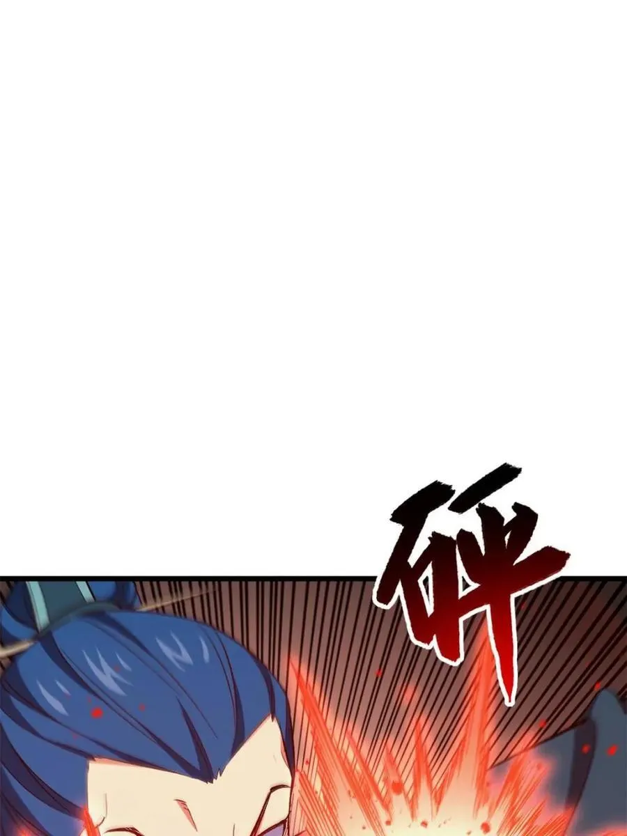 第71话 71.轻敌 第56页