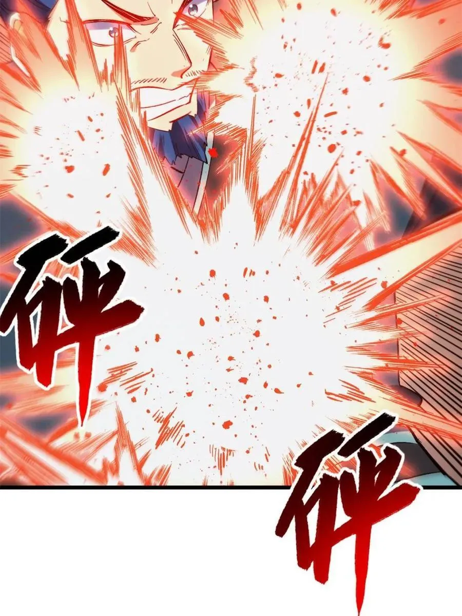 第71话 71.轻敌 第57页