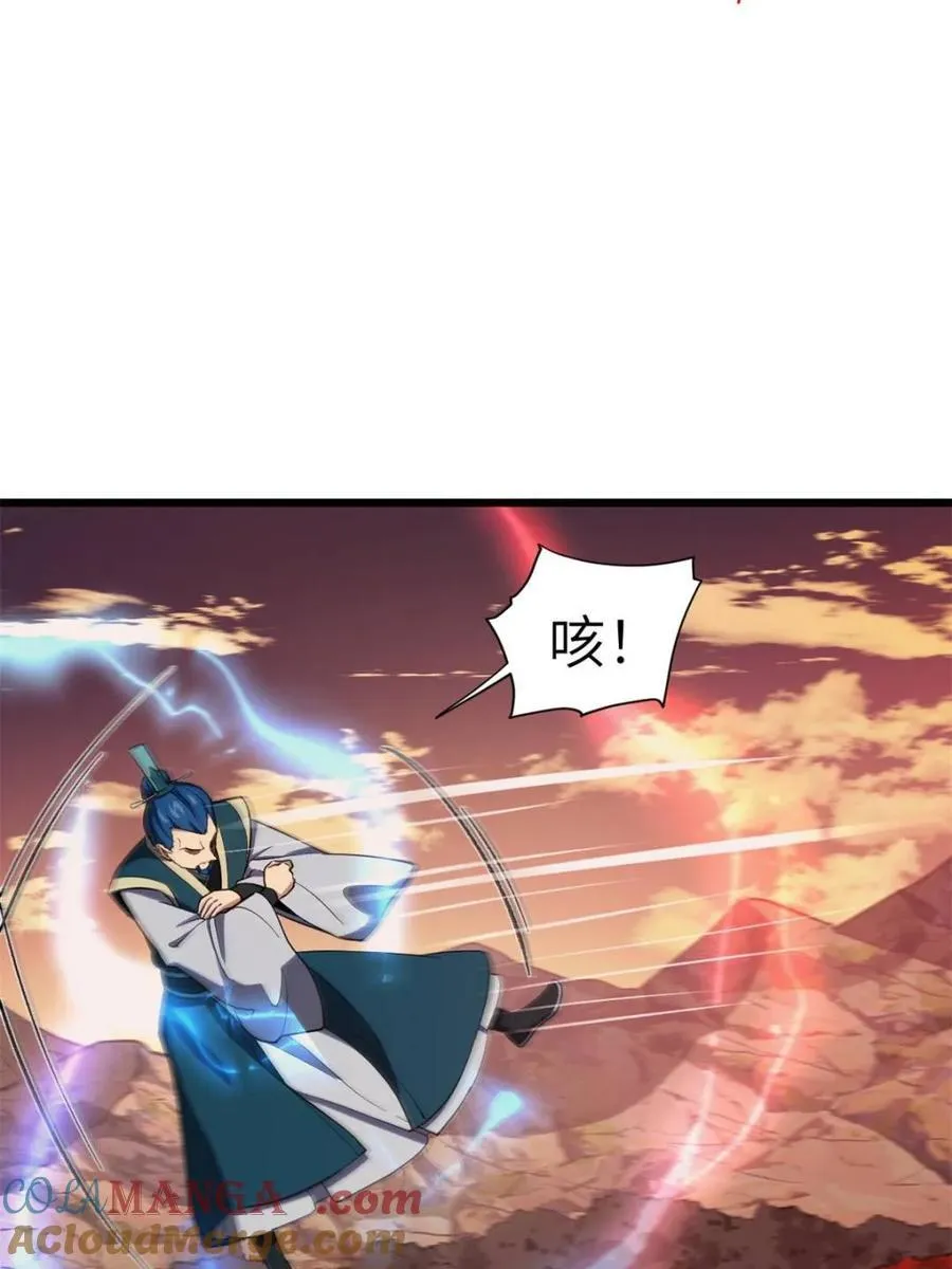 第71话 71.轻敌 第58页