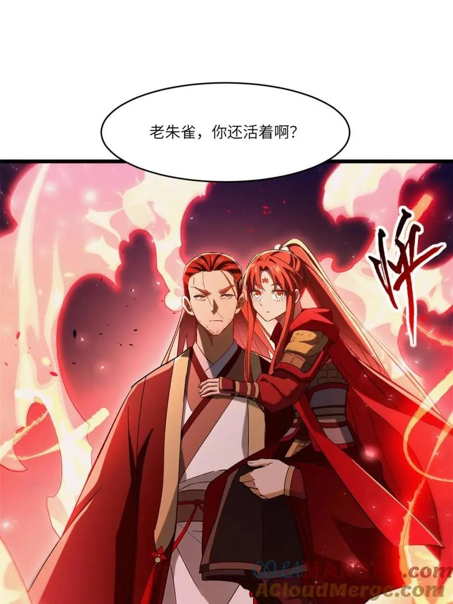 第71话 71.轻敌 第61页