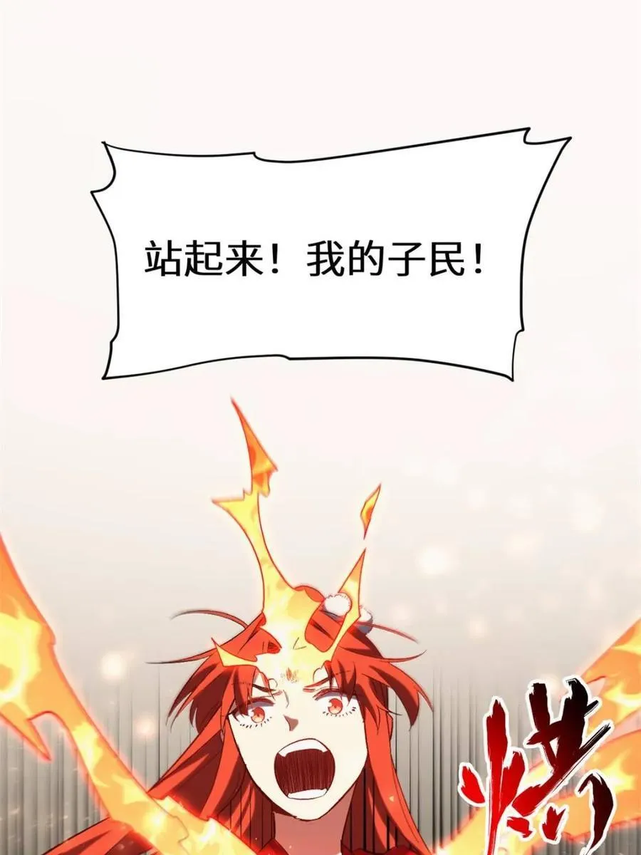 第71话 71.轻敌 第74页