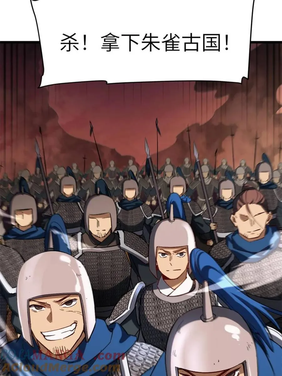 第71话 71.轻敌 第82页