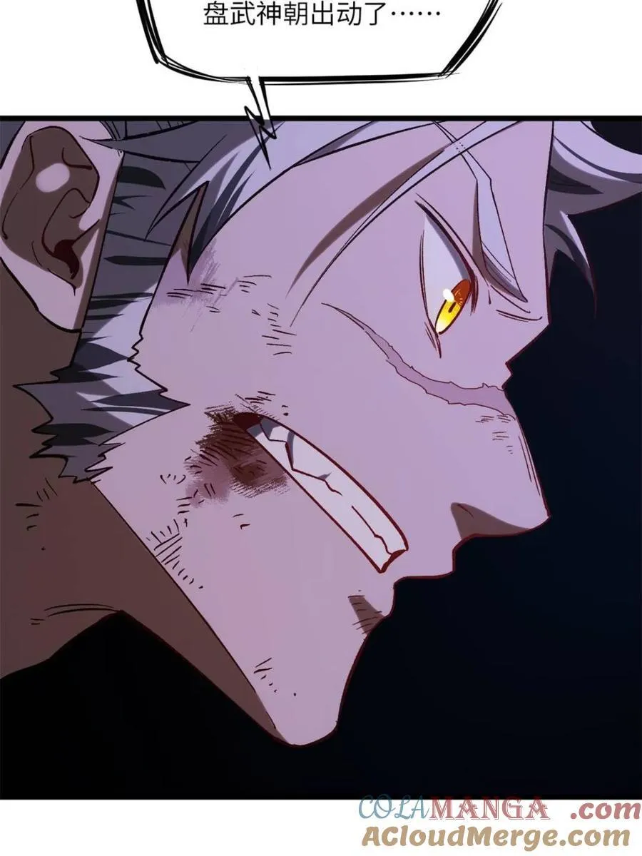 第71话 71.轻敌 第91页
