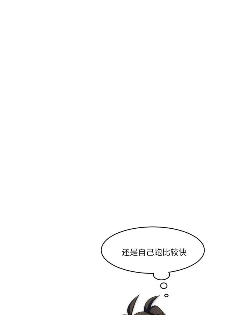 第71话 71.轻敌 第96页