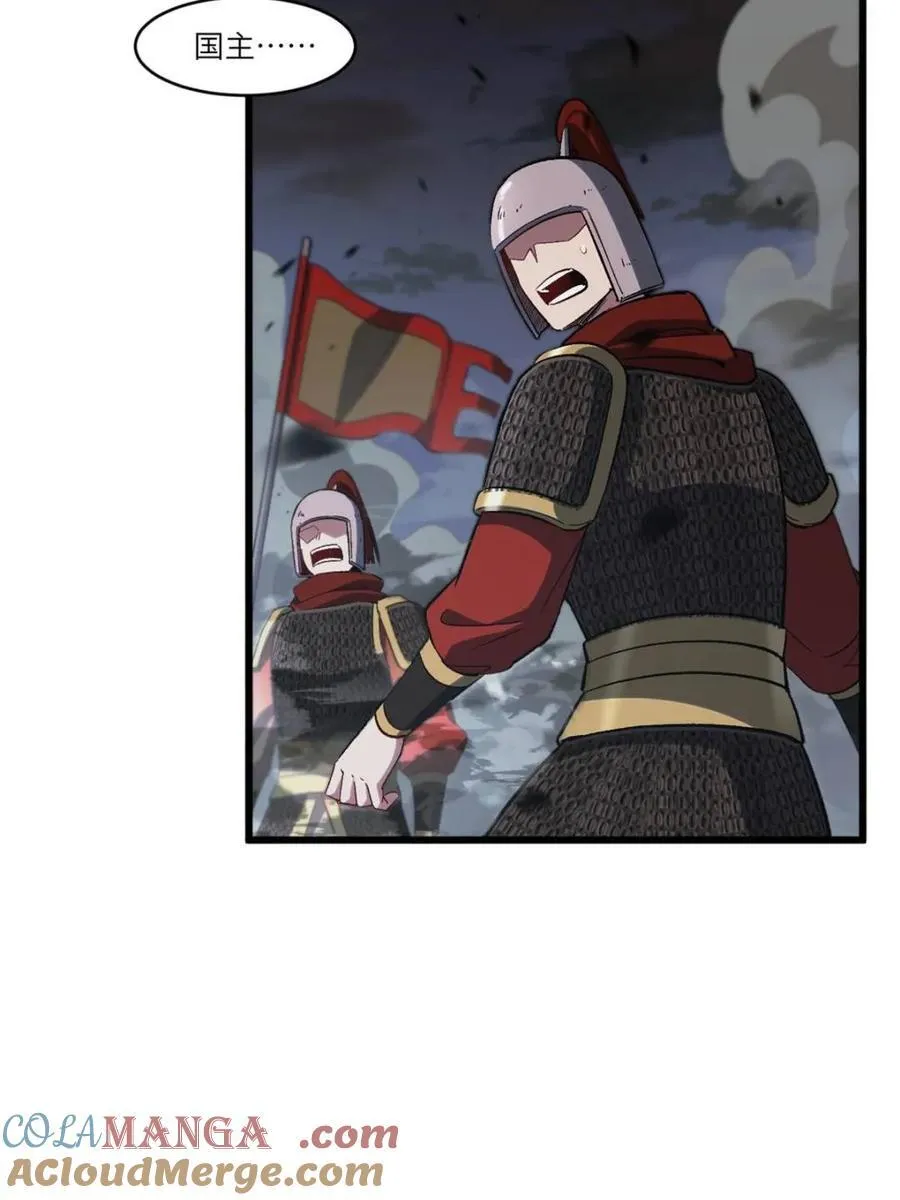 第72话 72.圣人对战 第5页