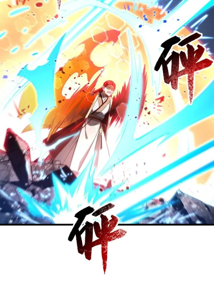 第72话 72.圣人对战 第11页