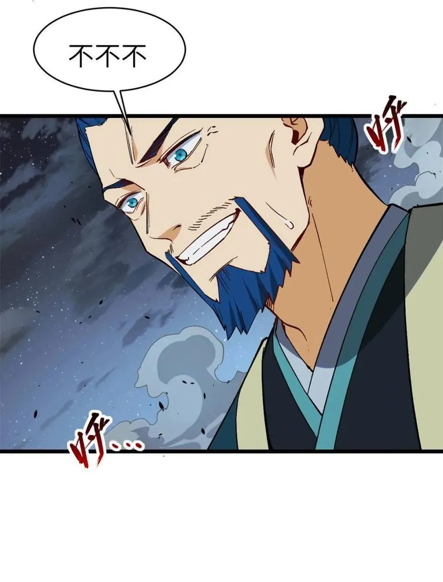 第72话 72.圣人对战 第24页