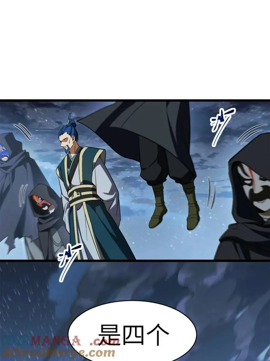 第72话 72.圣人对战 第25页