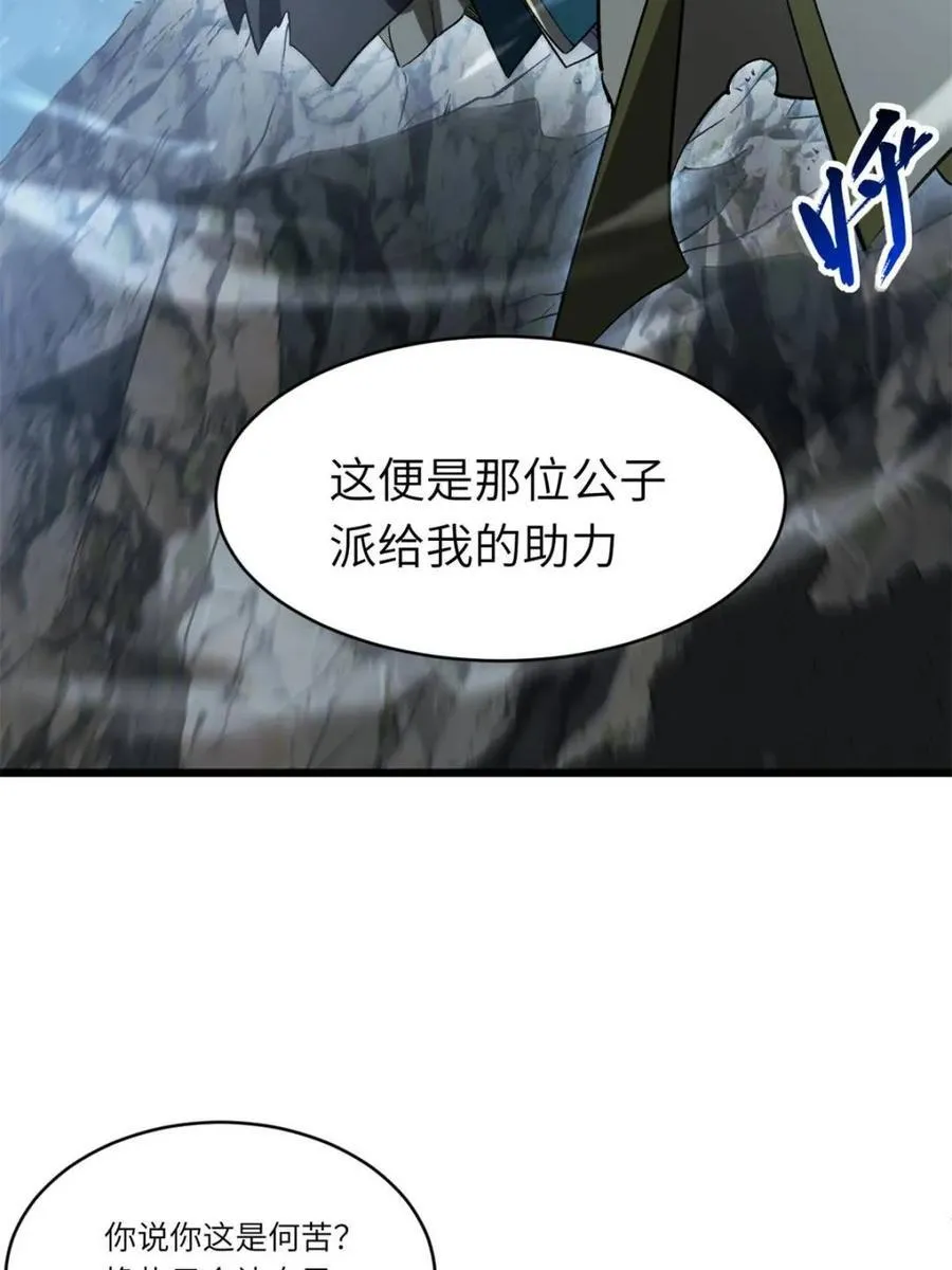 第72话 72.圣人对战 第27页