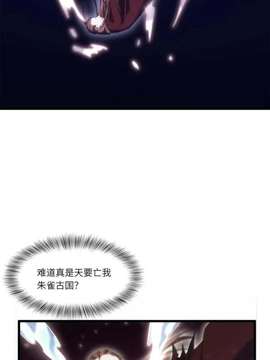 第72话 72.圣人对战 第42页