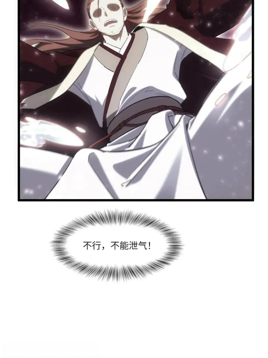 第72话 72.圣人对战 第43页