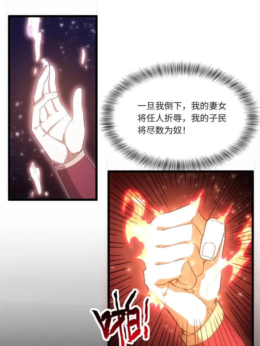 第72话 72.圣人对战 第44页