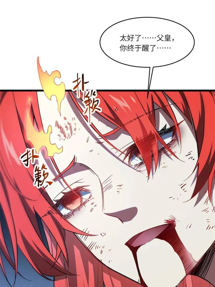 第72话 72.圣人对战 第51页