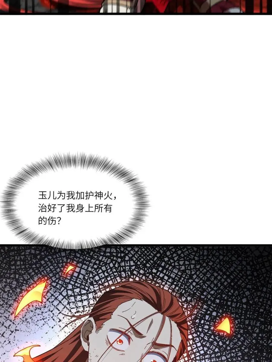 第72话 72.圣人对战 第56页