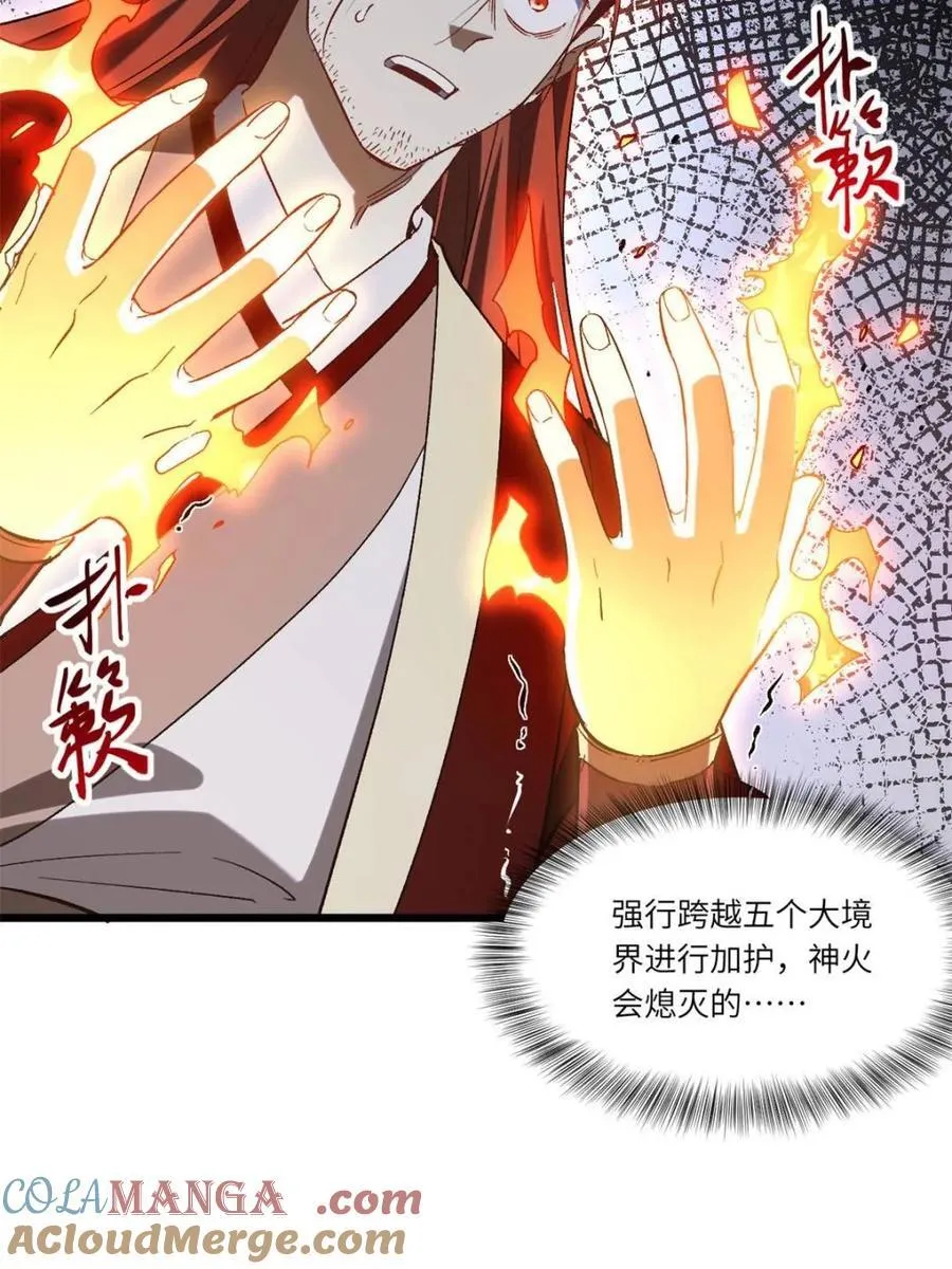 第72话 72.圣人对战 第57页
