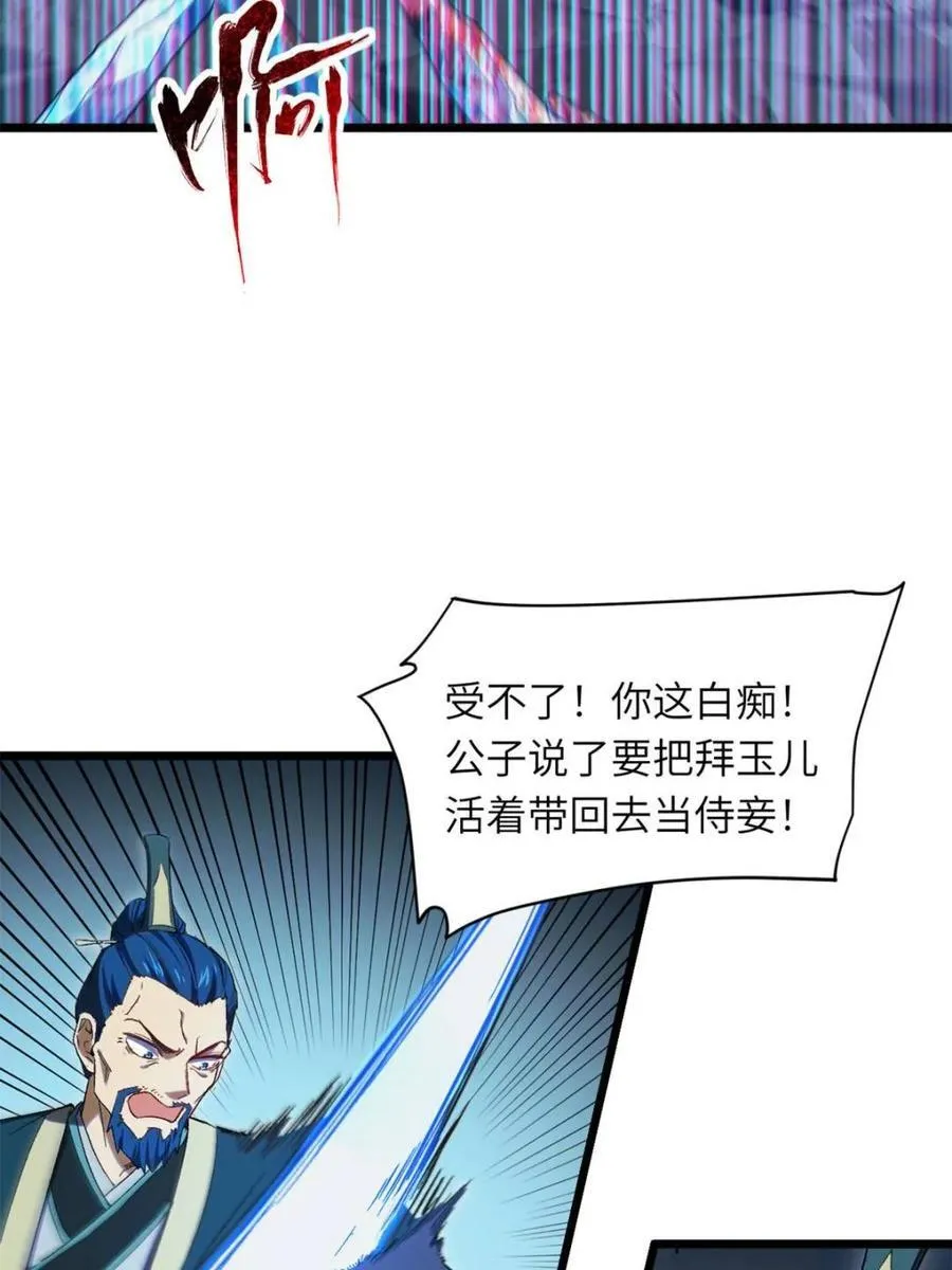 第72话 72.圣人对战 第63页