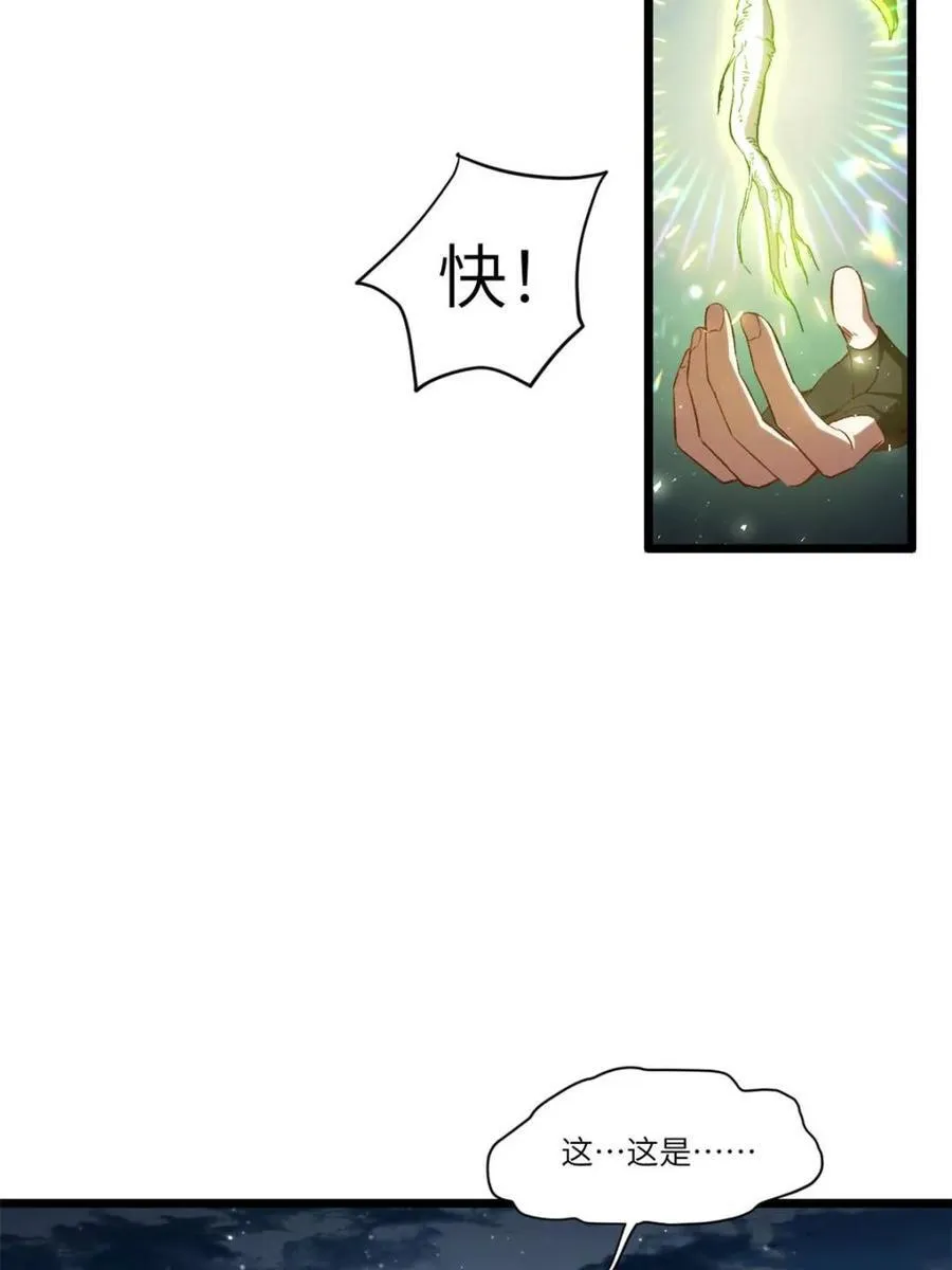 第72话 72.圣人对战 第79页