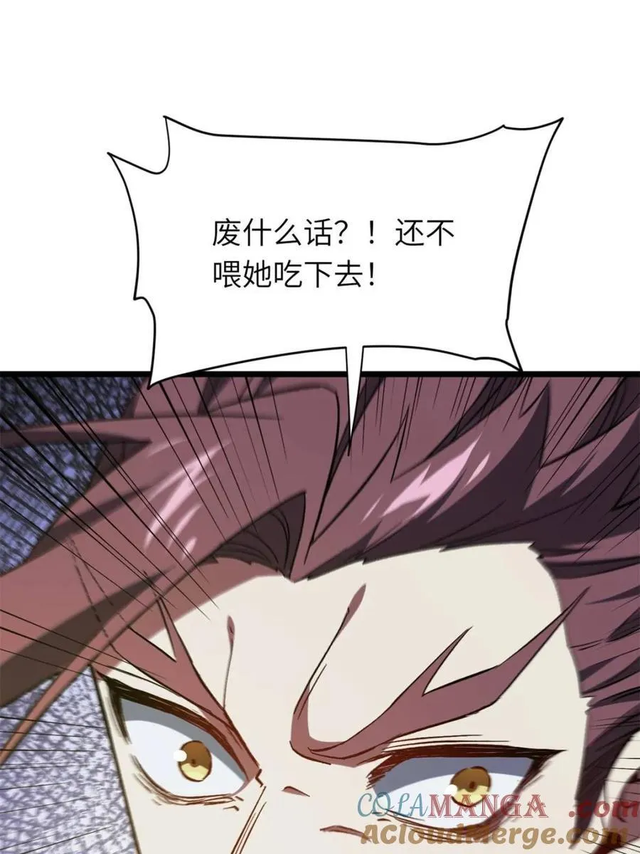 第72话 72.圣人对战 第81页