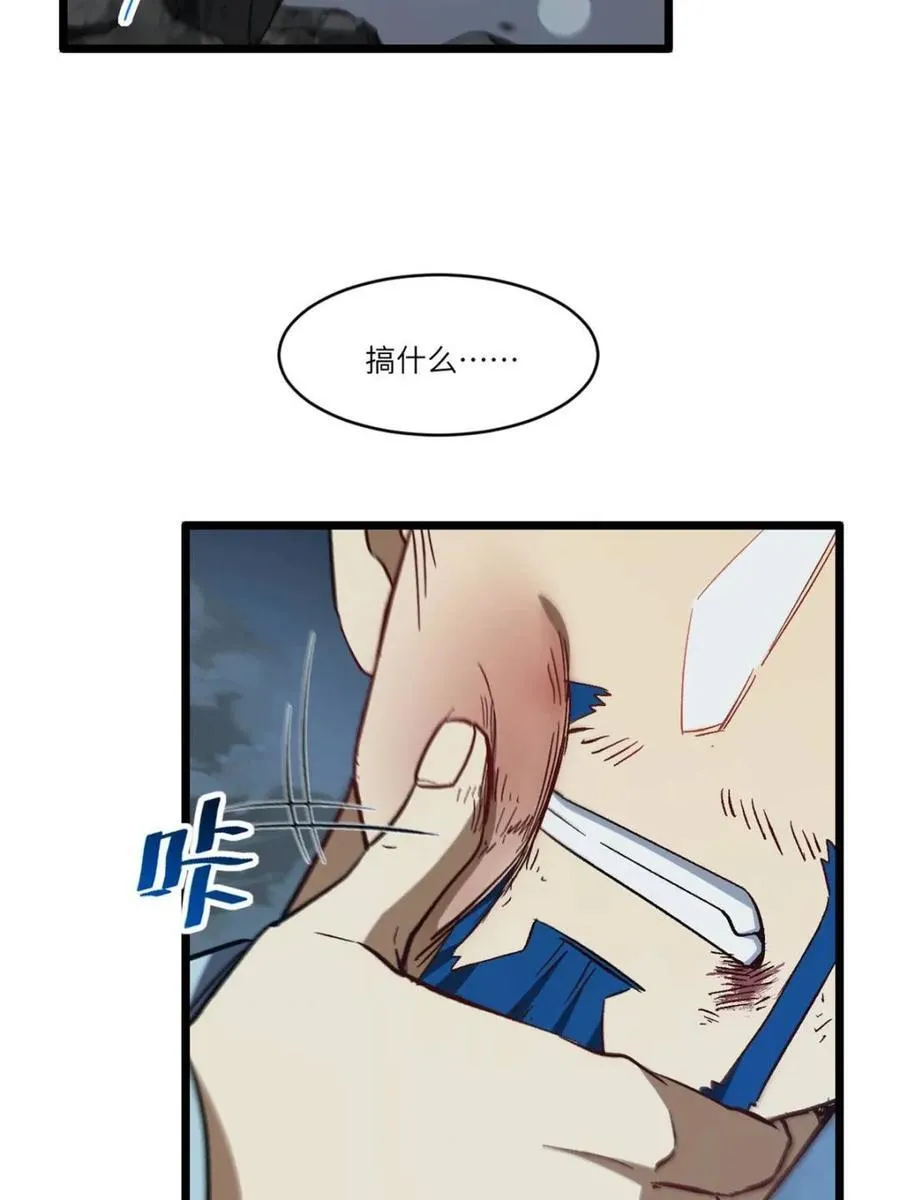 第72话 72.圣人对战 第84页