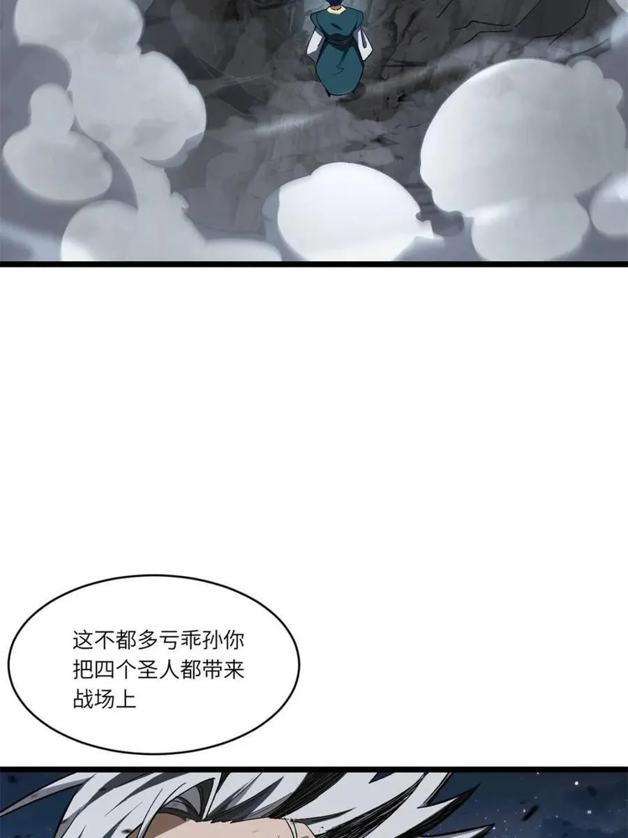 第72话 72.圣人对战 第87页