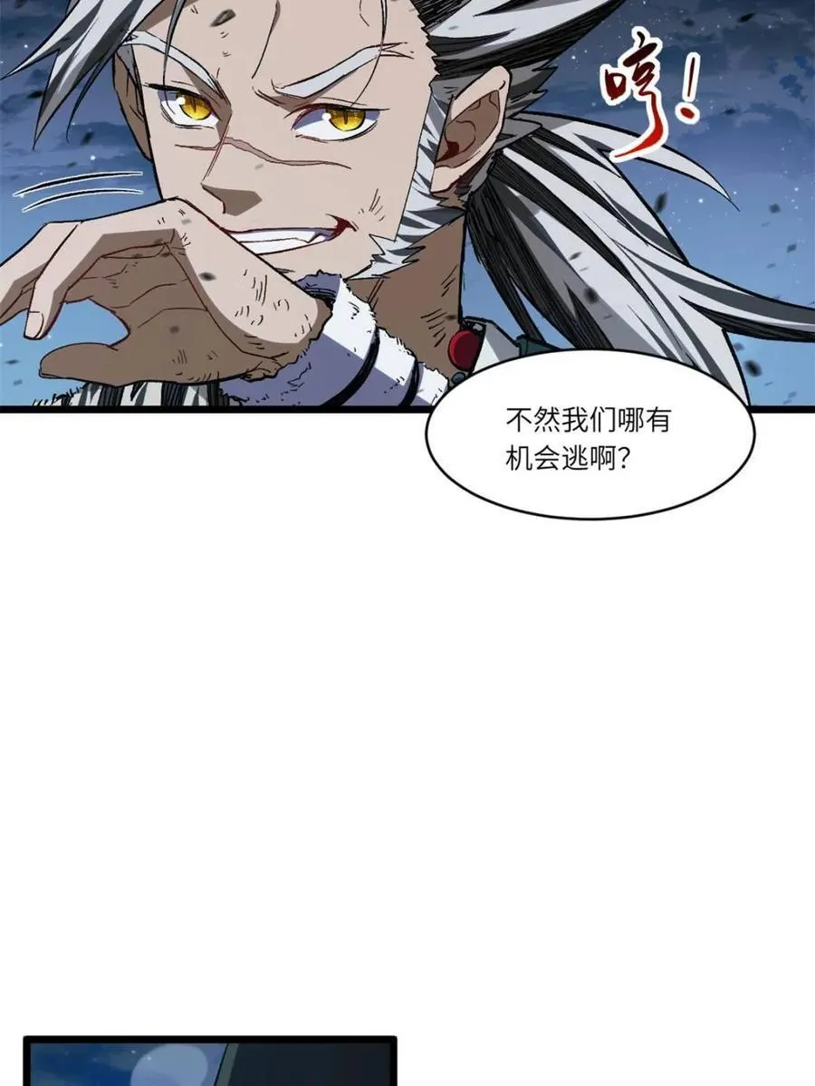 第72话 72.圣人对战 第88页