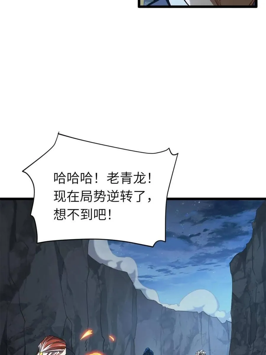 第72话 72.圣人对战 第90页