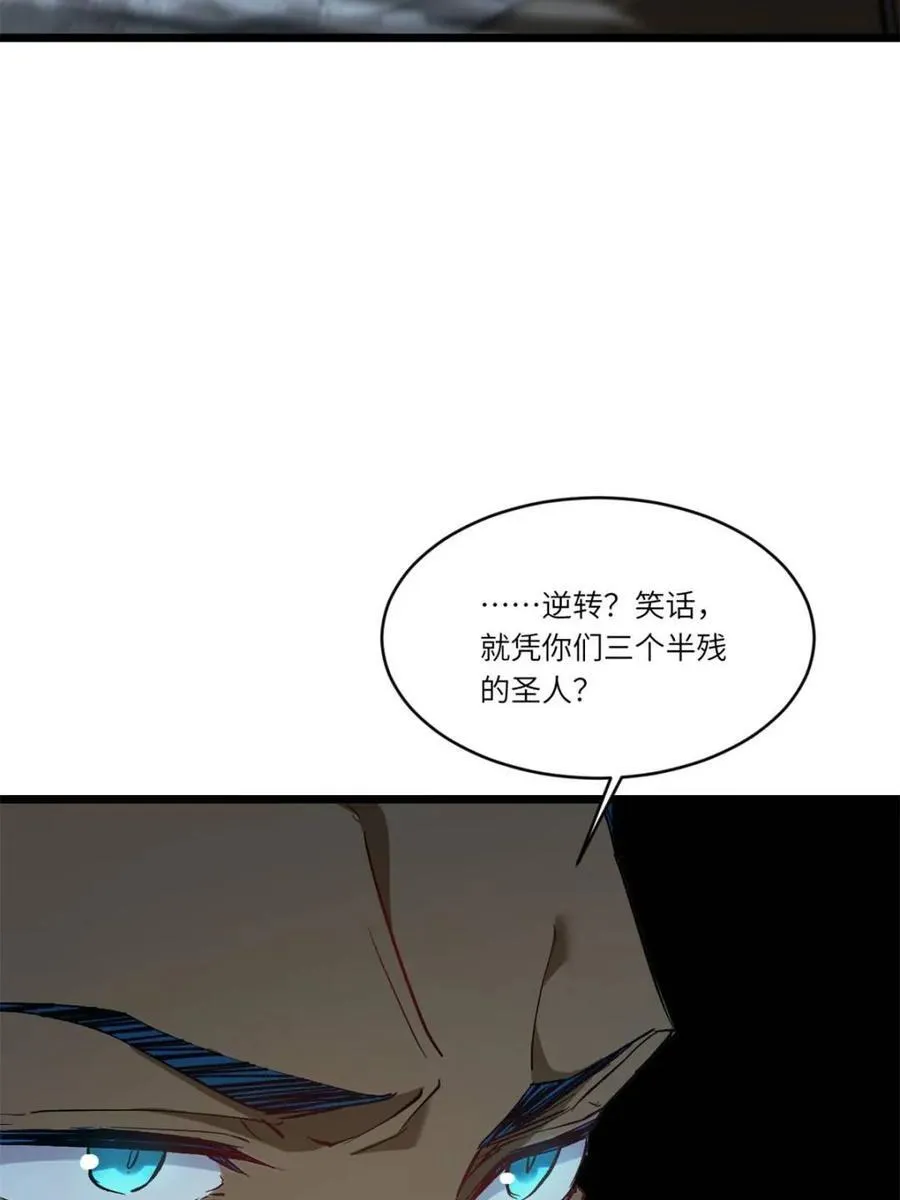 第72话 72.圣人对战 第92页