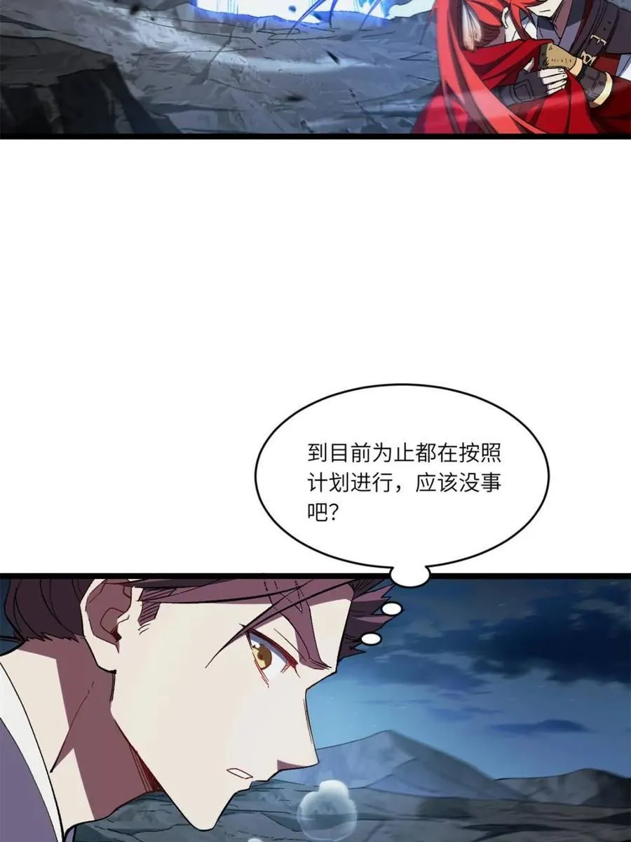 第72话 72.圣人对战 第96页