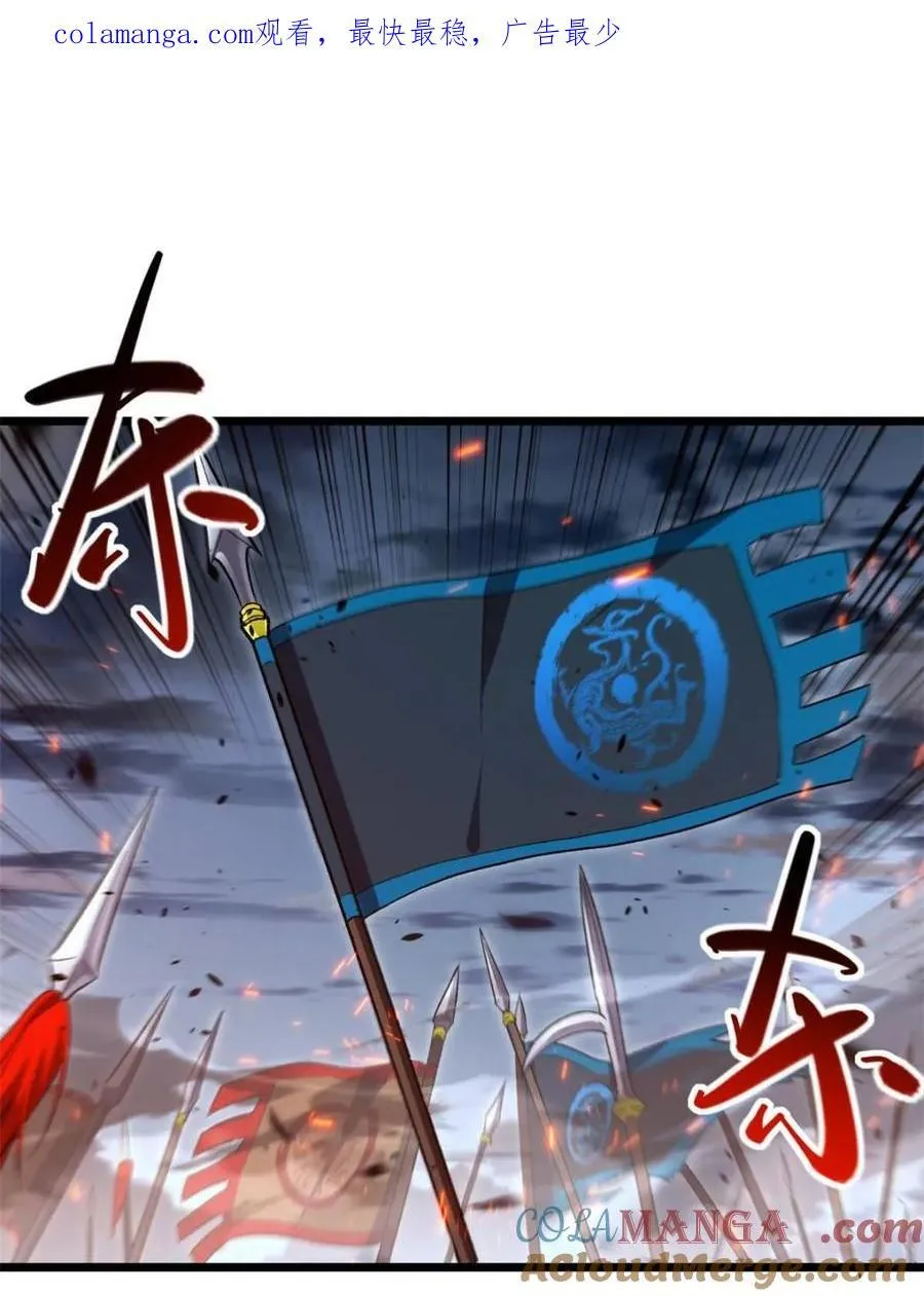 第73话 73.你在等什么 第1页