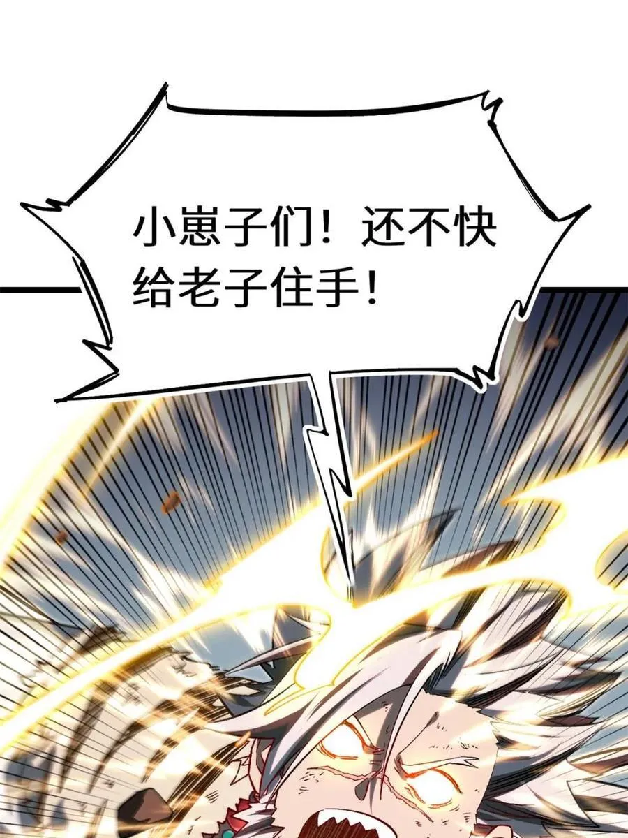 第73话 73.你在等什么 第6页