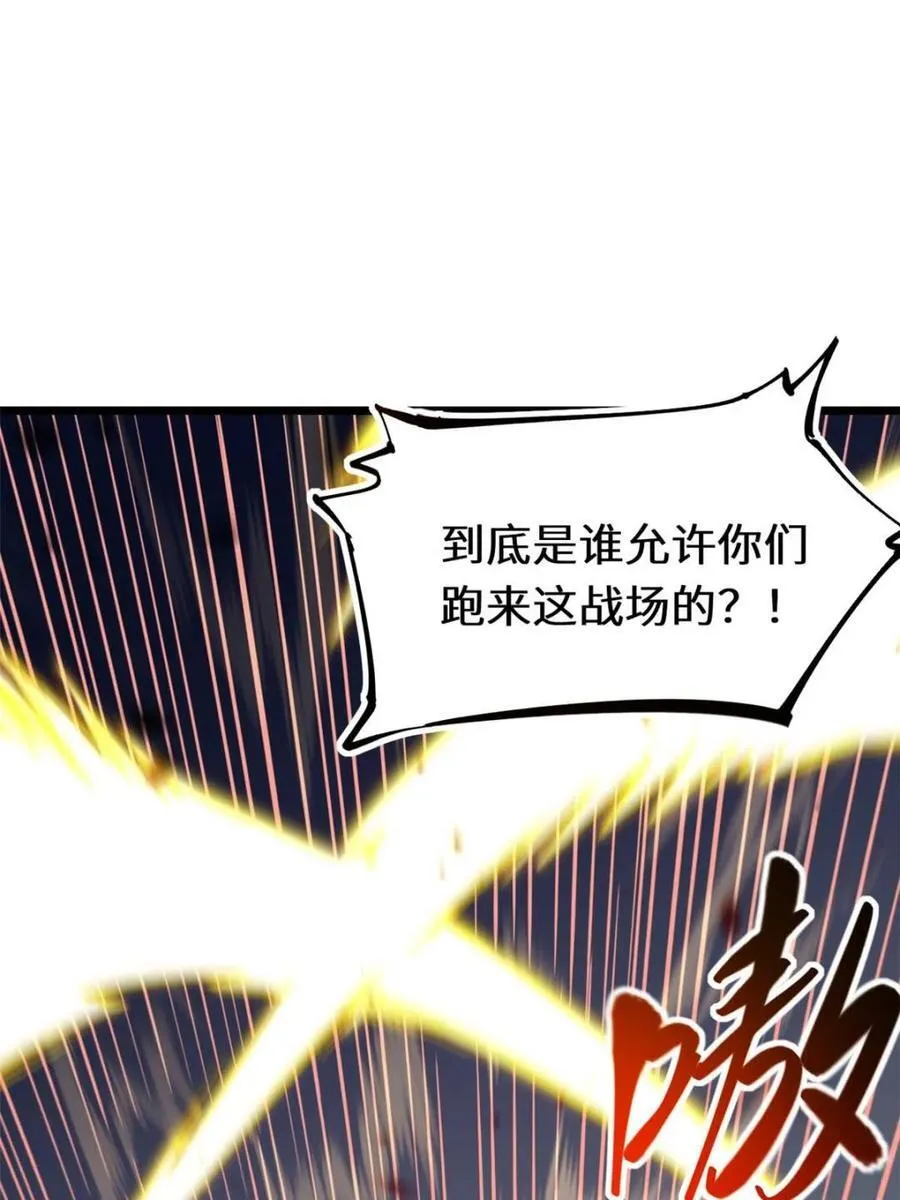 第73话 73.你在等什么 第8页
