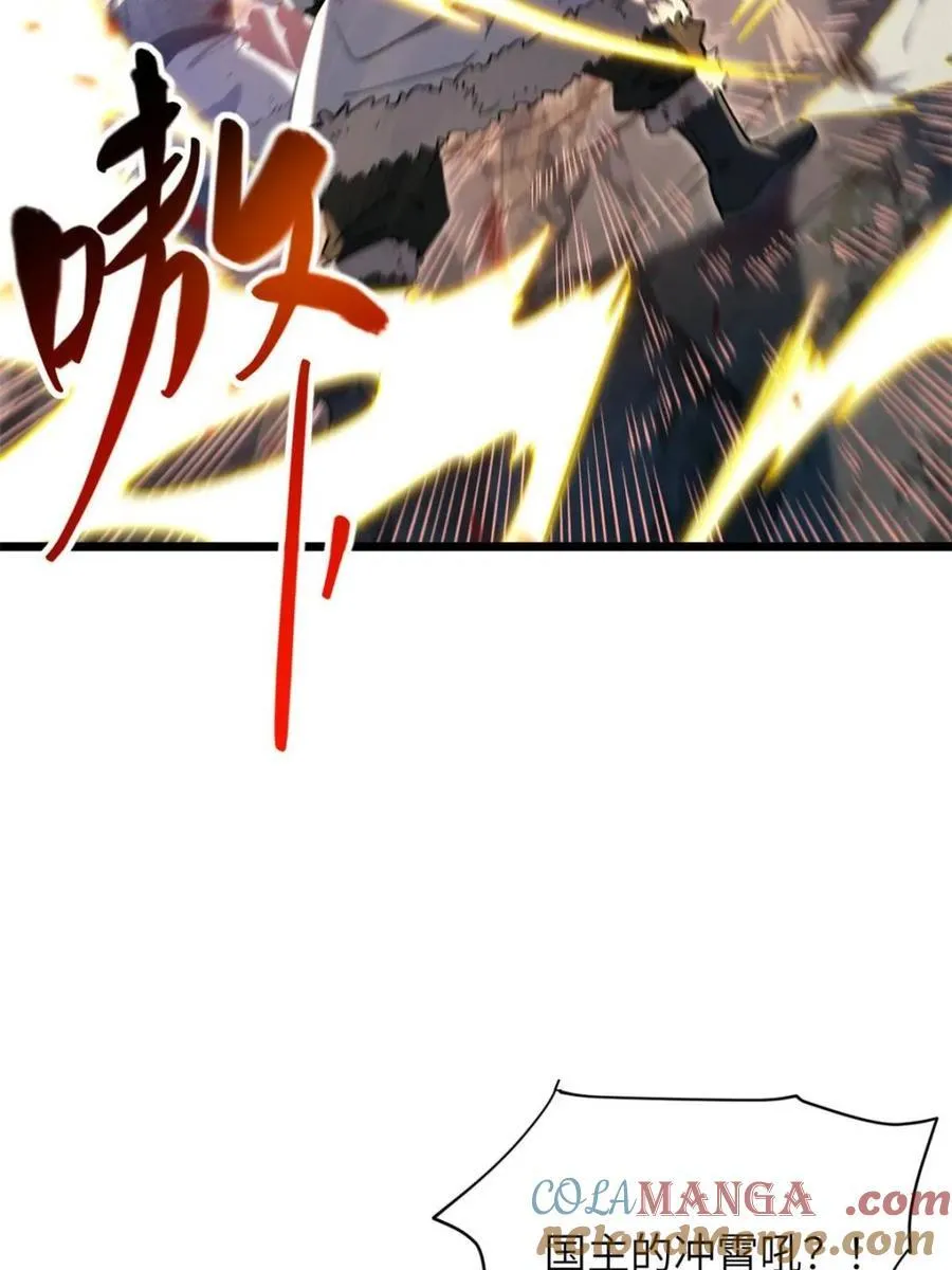 第73话 73.你在等什么 第10页