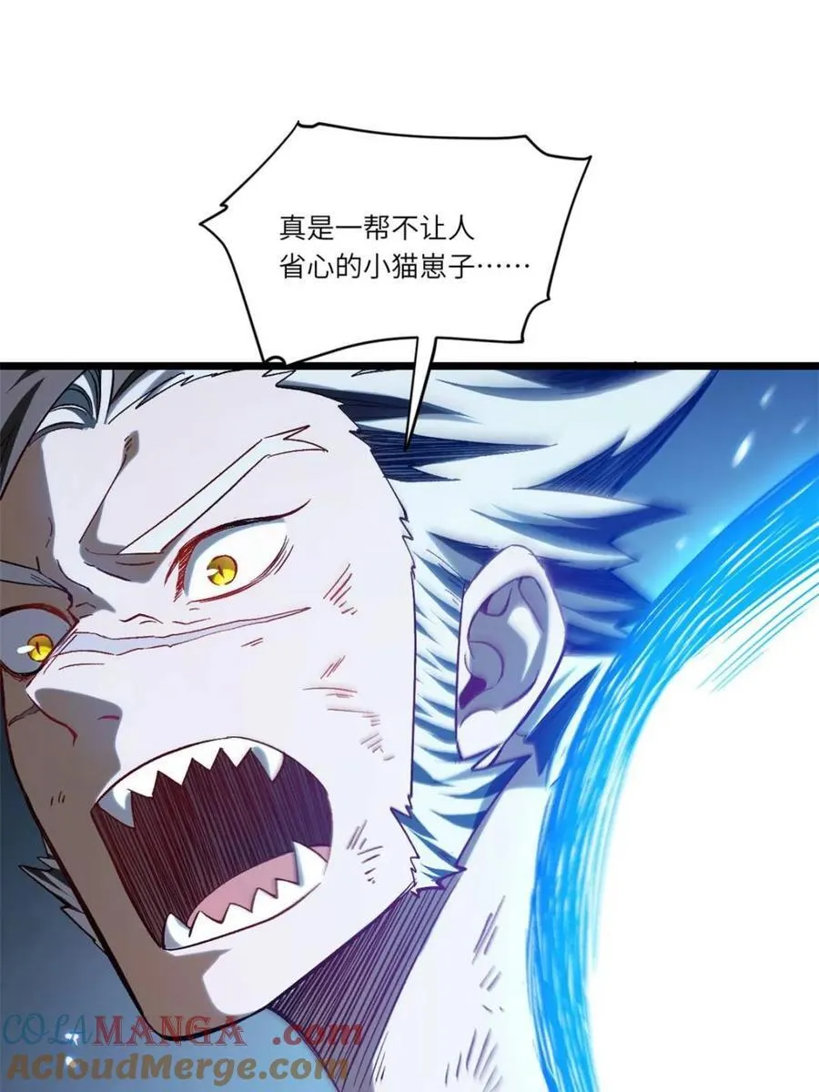 第73话 73.你在等什么 第13页