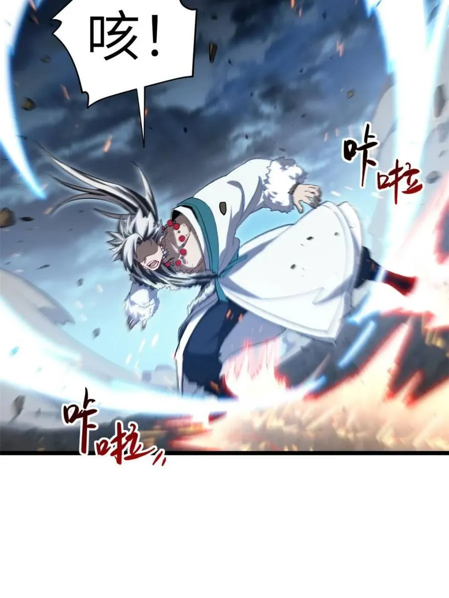 第73话 73.你在等什么 第17页