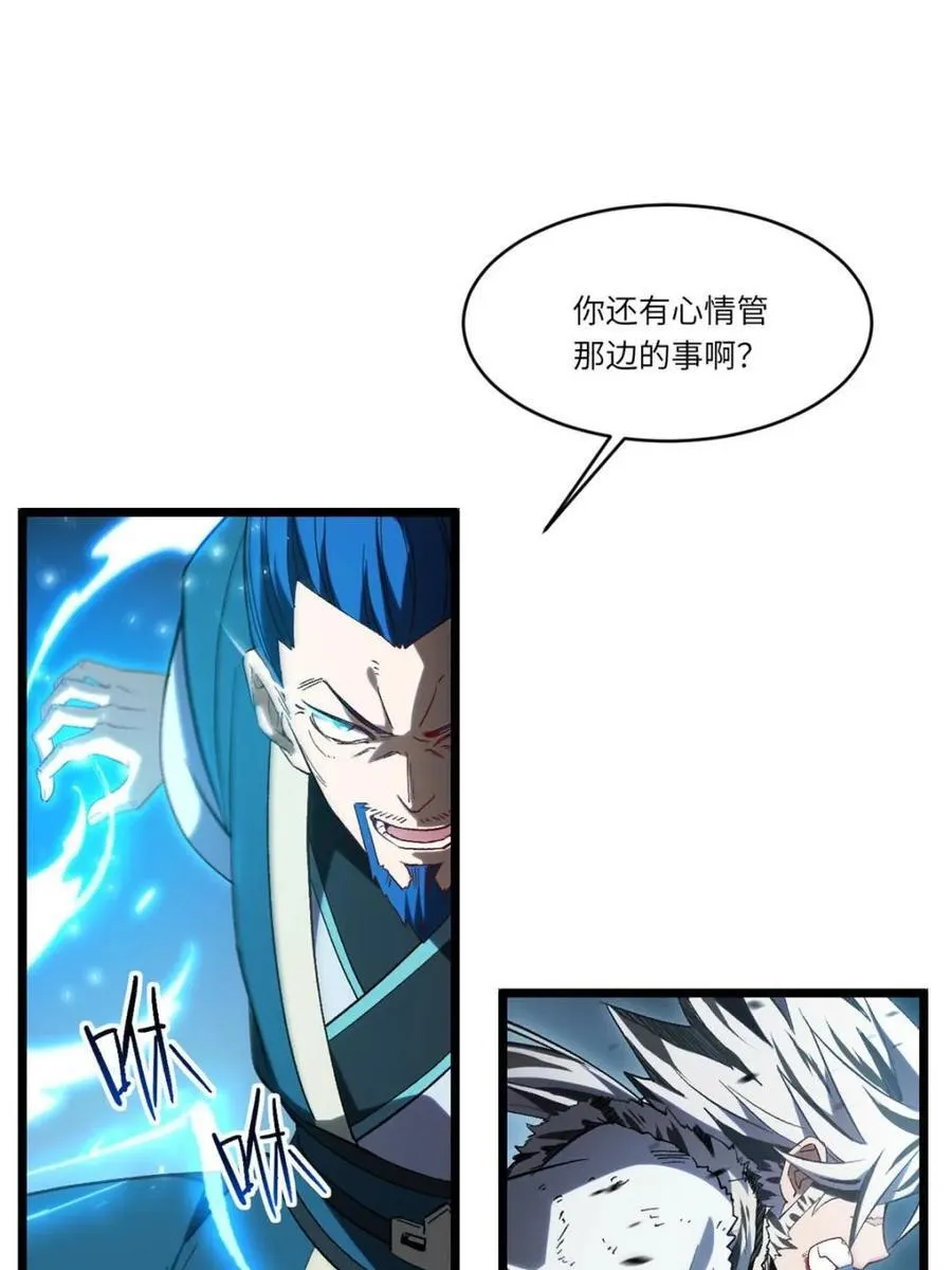 第73话 73.你在等什么 第18页