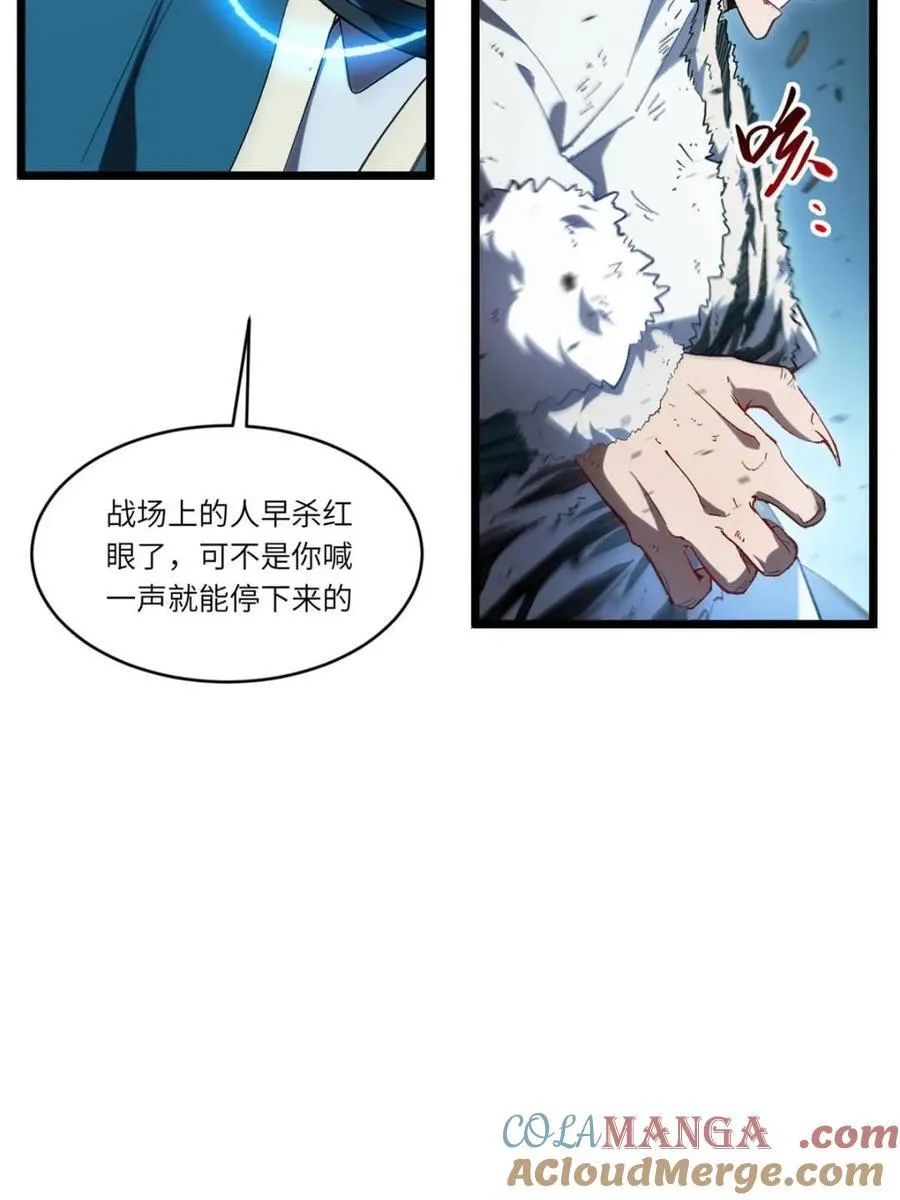 第73话 73.你在等什么 第19页