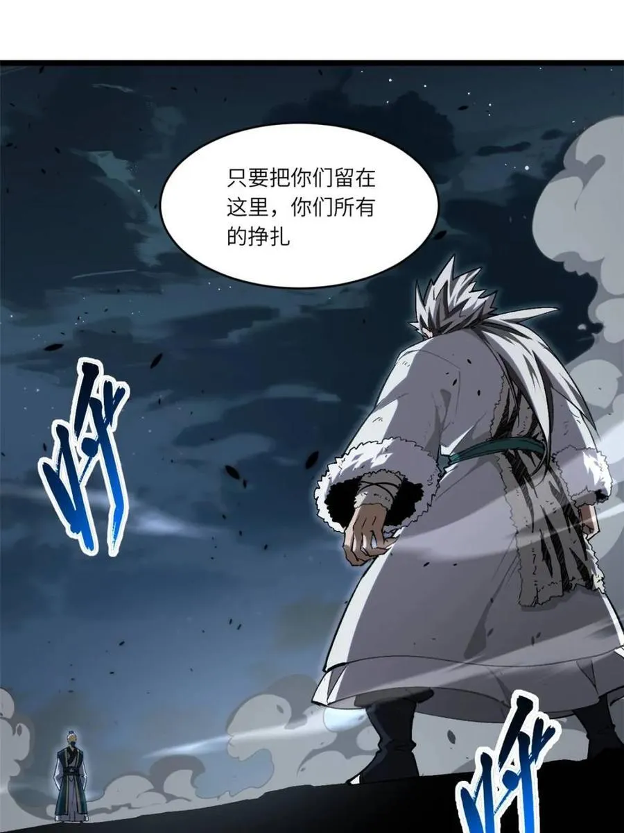第73话 73.你在等什么 第20页