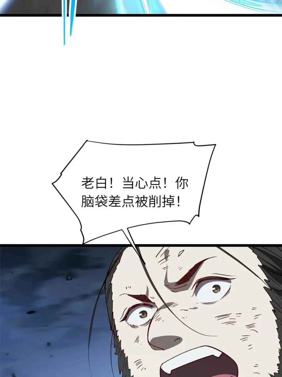 第73话 73.你在等什么 第26页