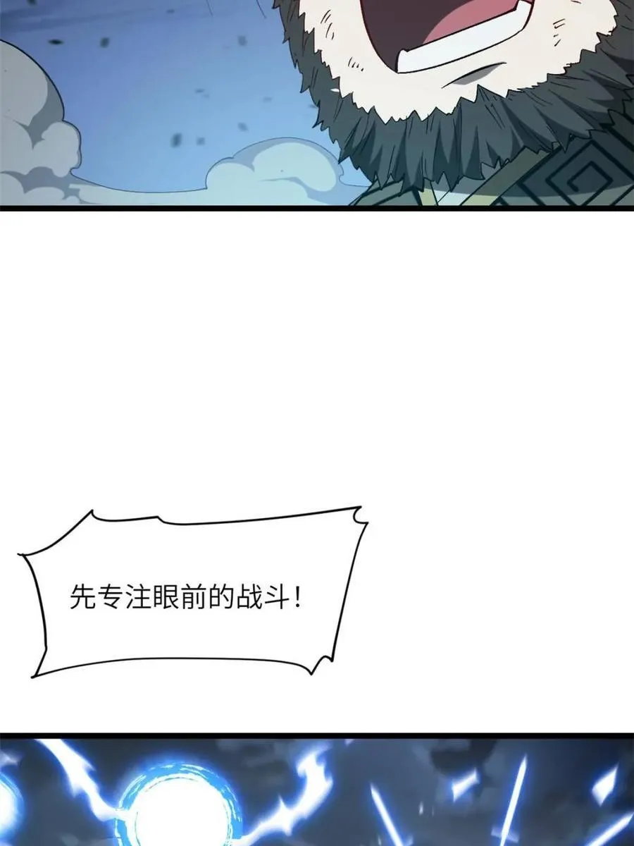 第73话 73.你在等什么 第27页