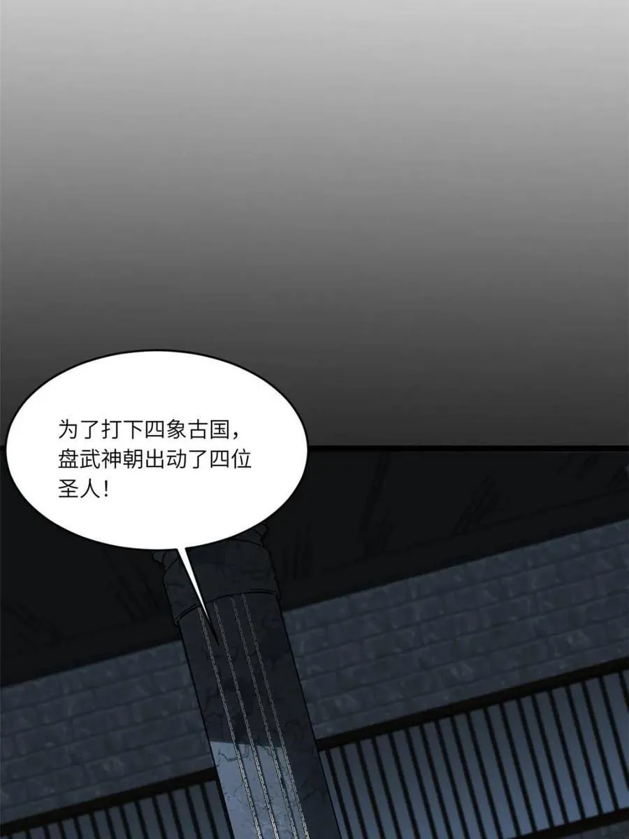 第73话 73.你在等什么 第35页