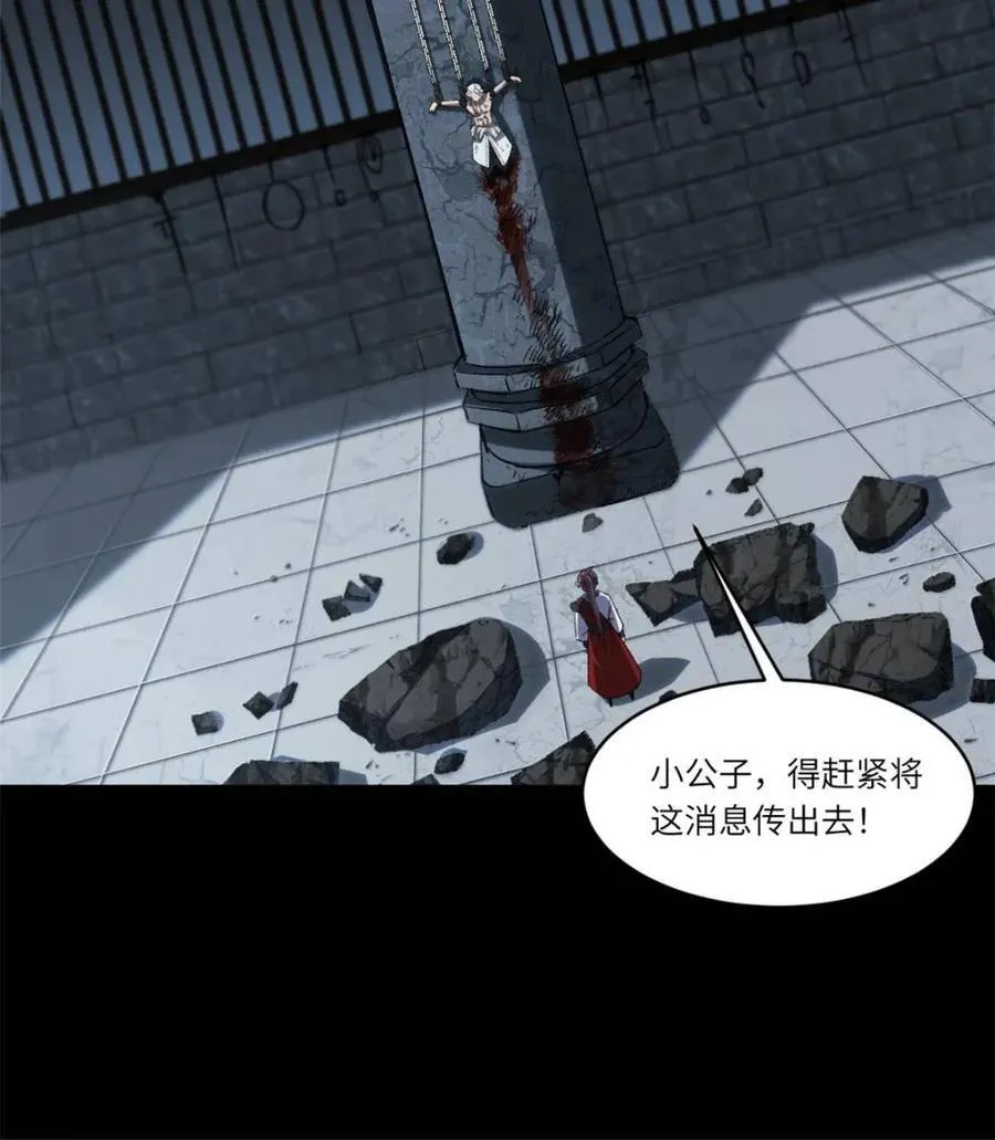 第73话 73.你在等什么 第36页