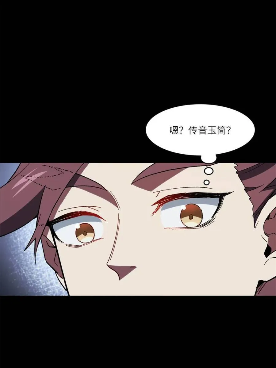 第73话 73.你在等什么 第38页