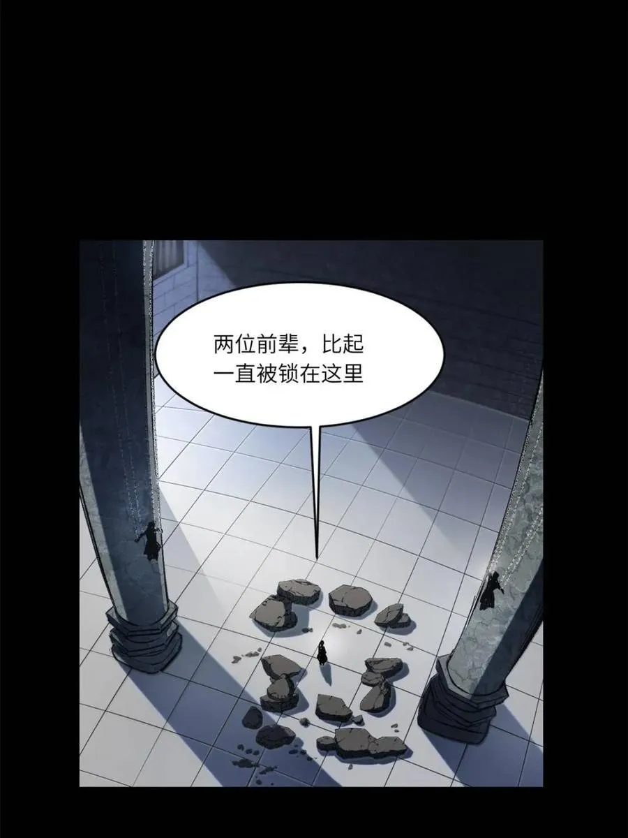 第73话 73.你在等什么 第39页
